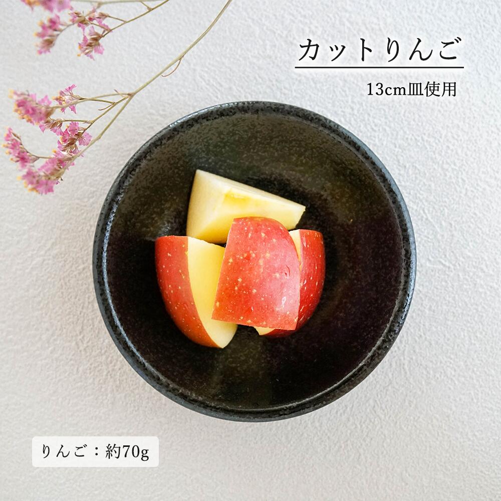 ユーラシア 深皿 黒耀