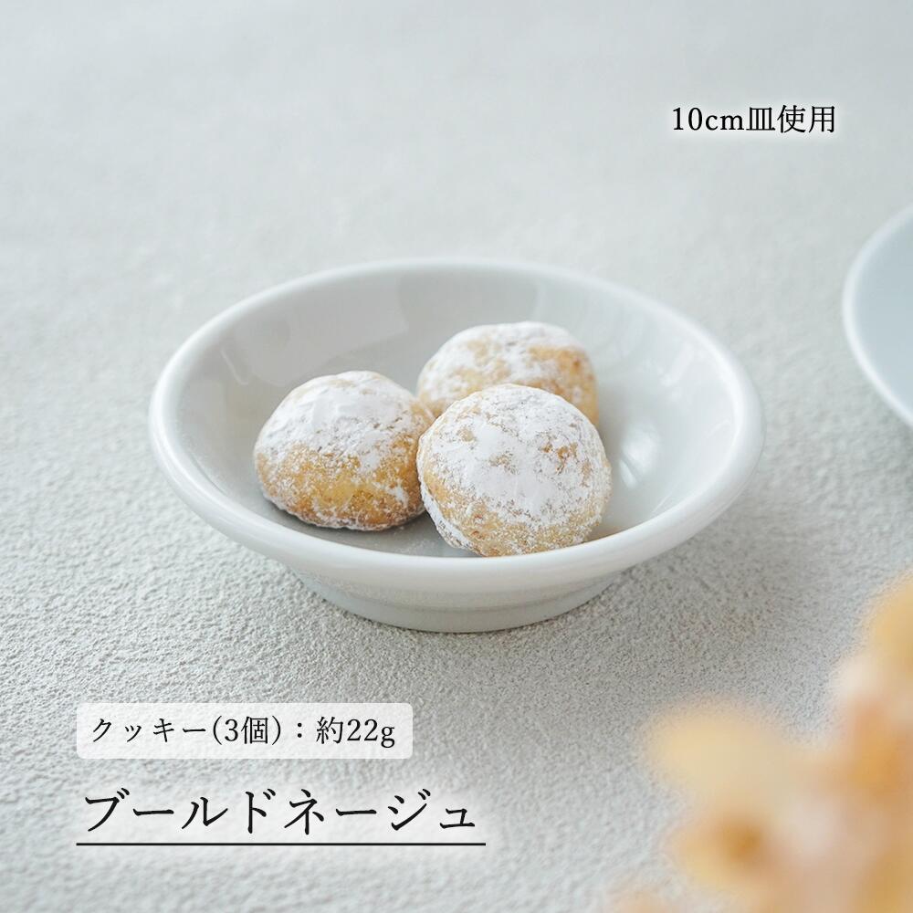 ユーラシア 深皿 ホワイト