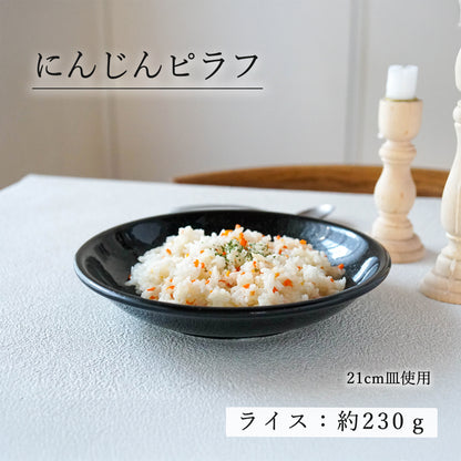 ユーラシア 深皿 黒御影