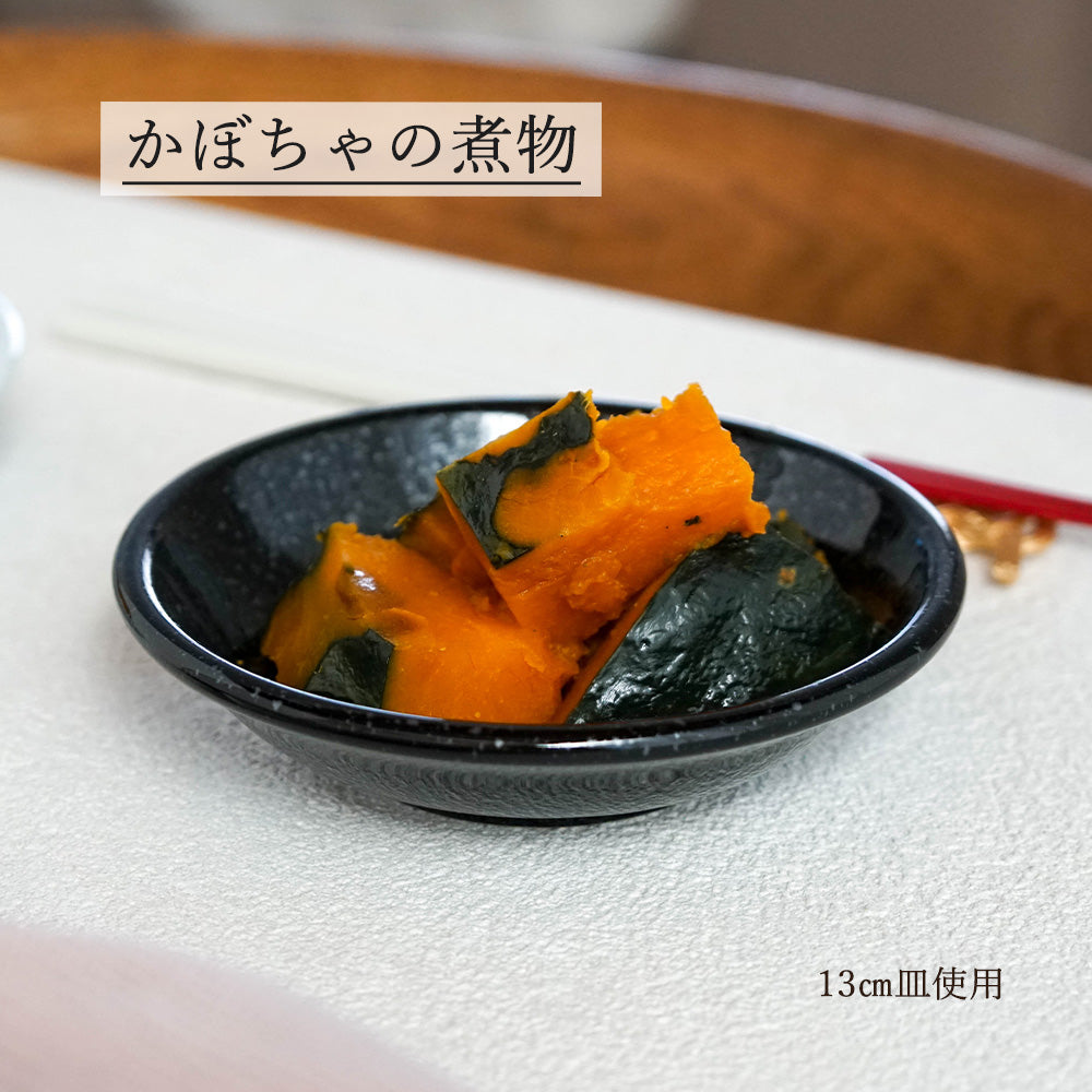 ユーラシア 深皿 黒御影