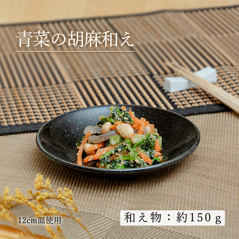水明 丸皿 黒御影