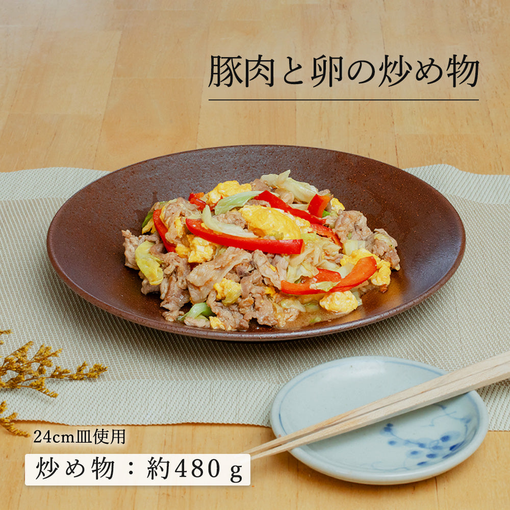 水明 丸皿 赤茶備前