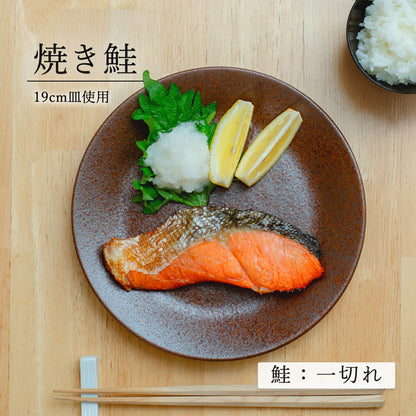 水明 丸皿 赤茶備前