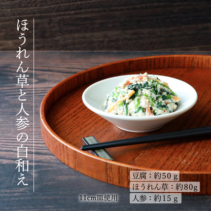 水明 深皿 ホワイト