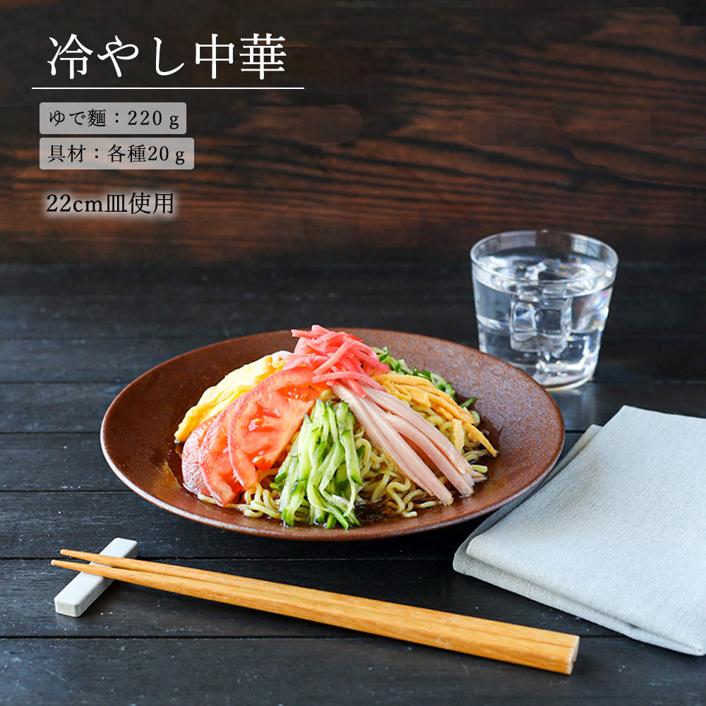 水明 深皿 赤茶備前