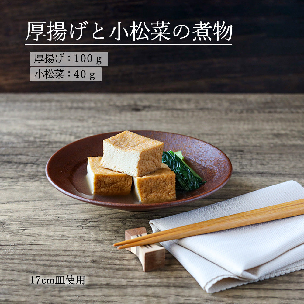 水明 深皿 赤茶備前