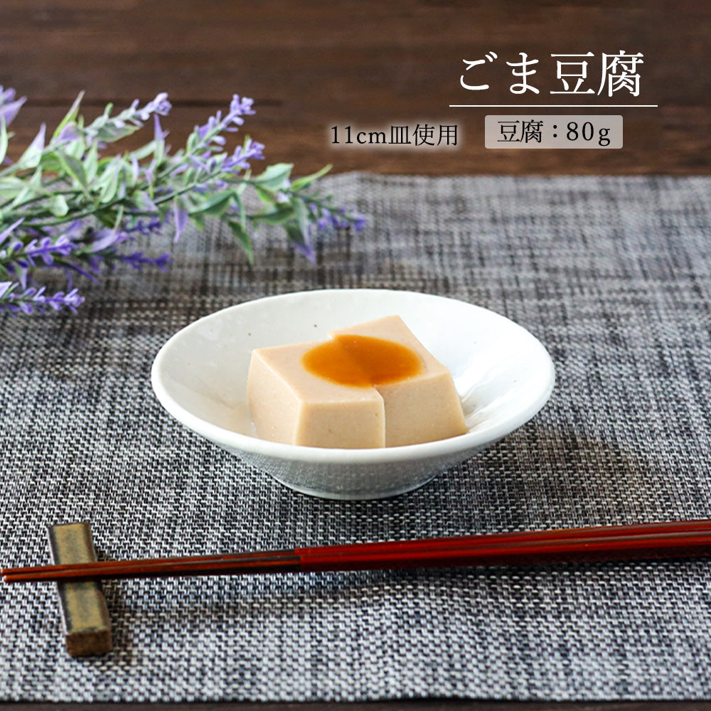 水明 深皿 粉引
