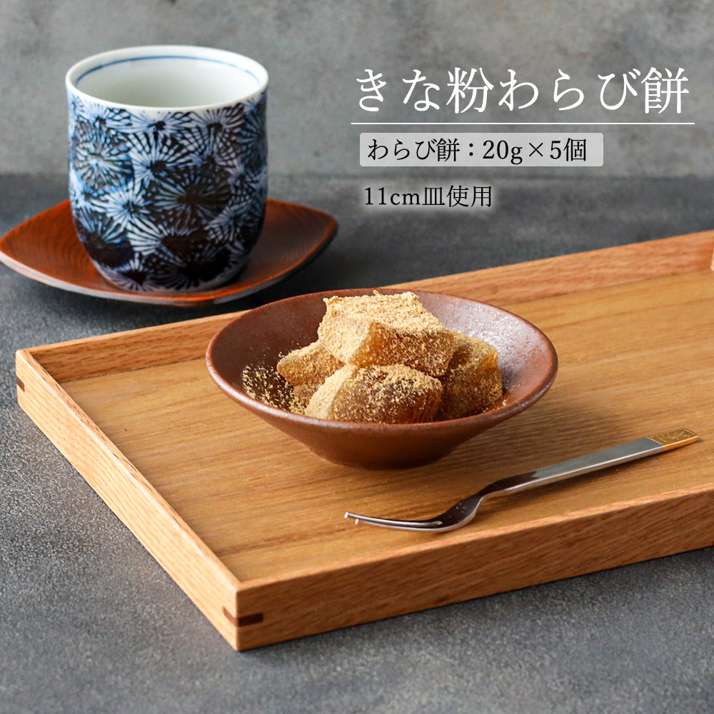 水明 深皿 赤茶備前