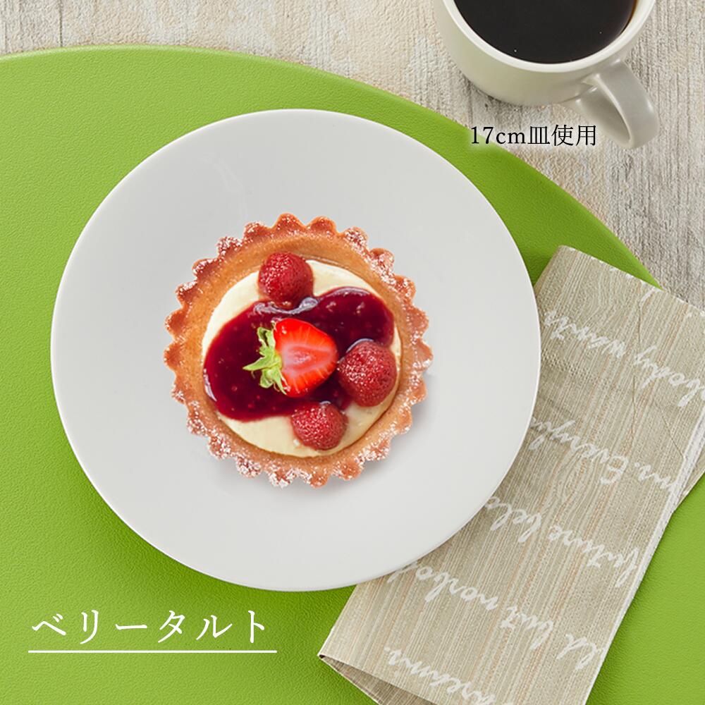 アリス 丸皿 ホワイト
