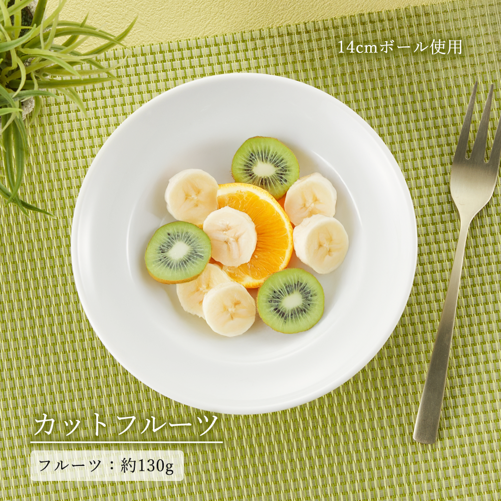 スパツィオ 深皿 ホワイト
