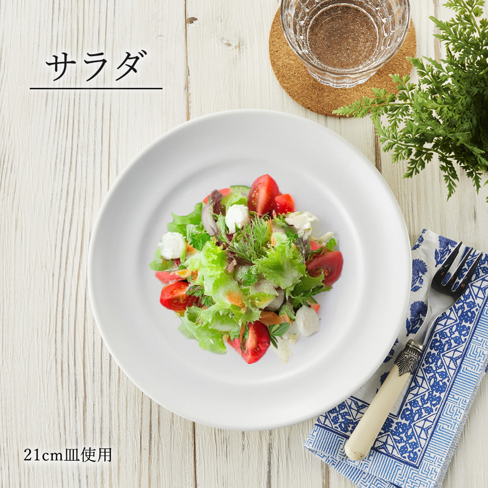 スパツィオ 丸皿 ホワイト