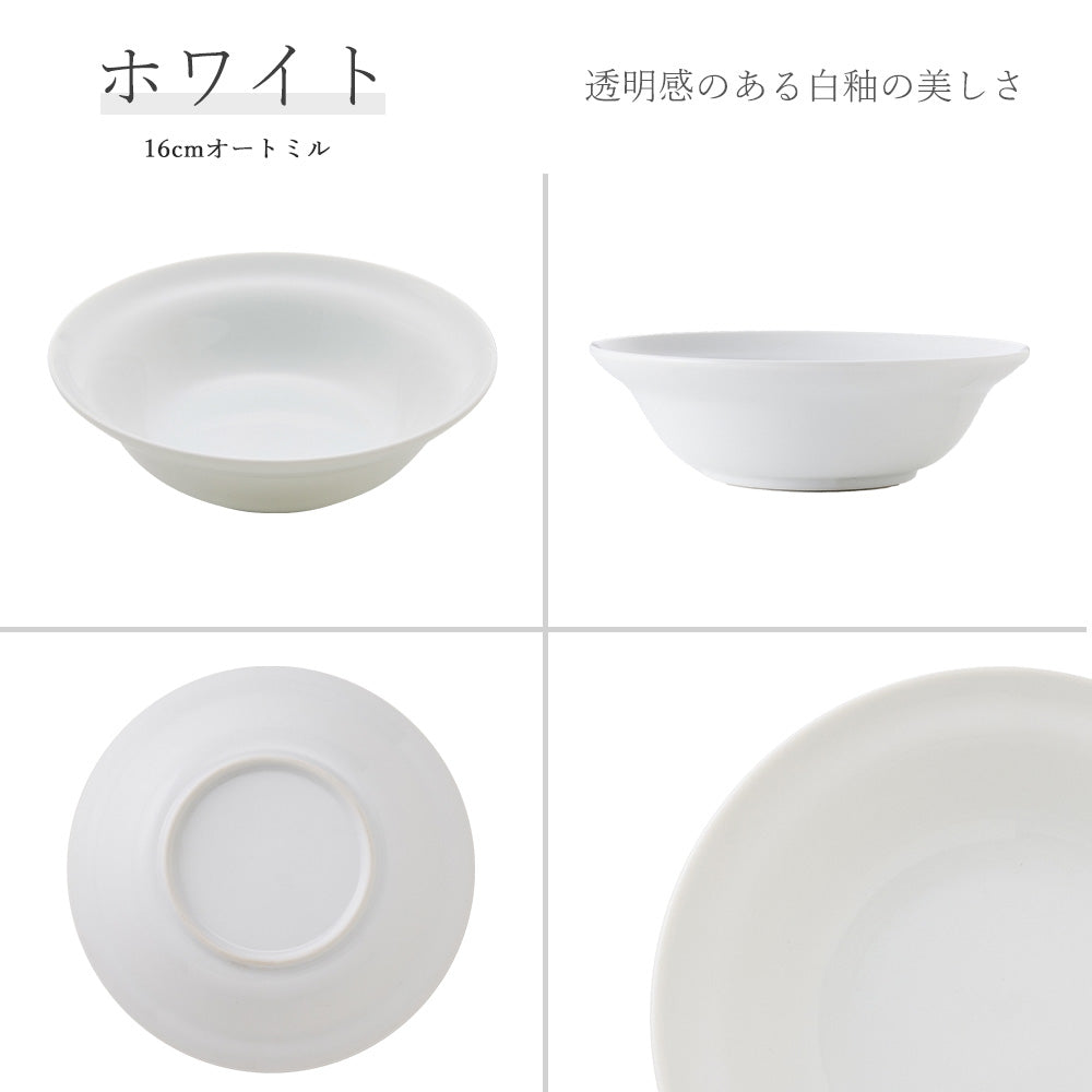 パルミラ 深皿 ホワイト