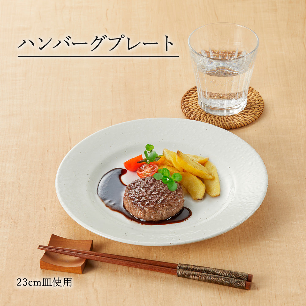 ベーシック リム玉皿 粉引