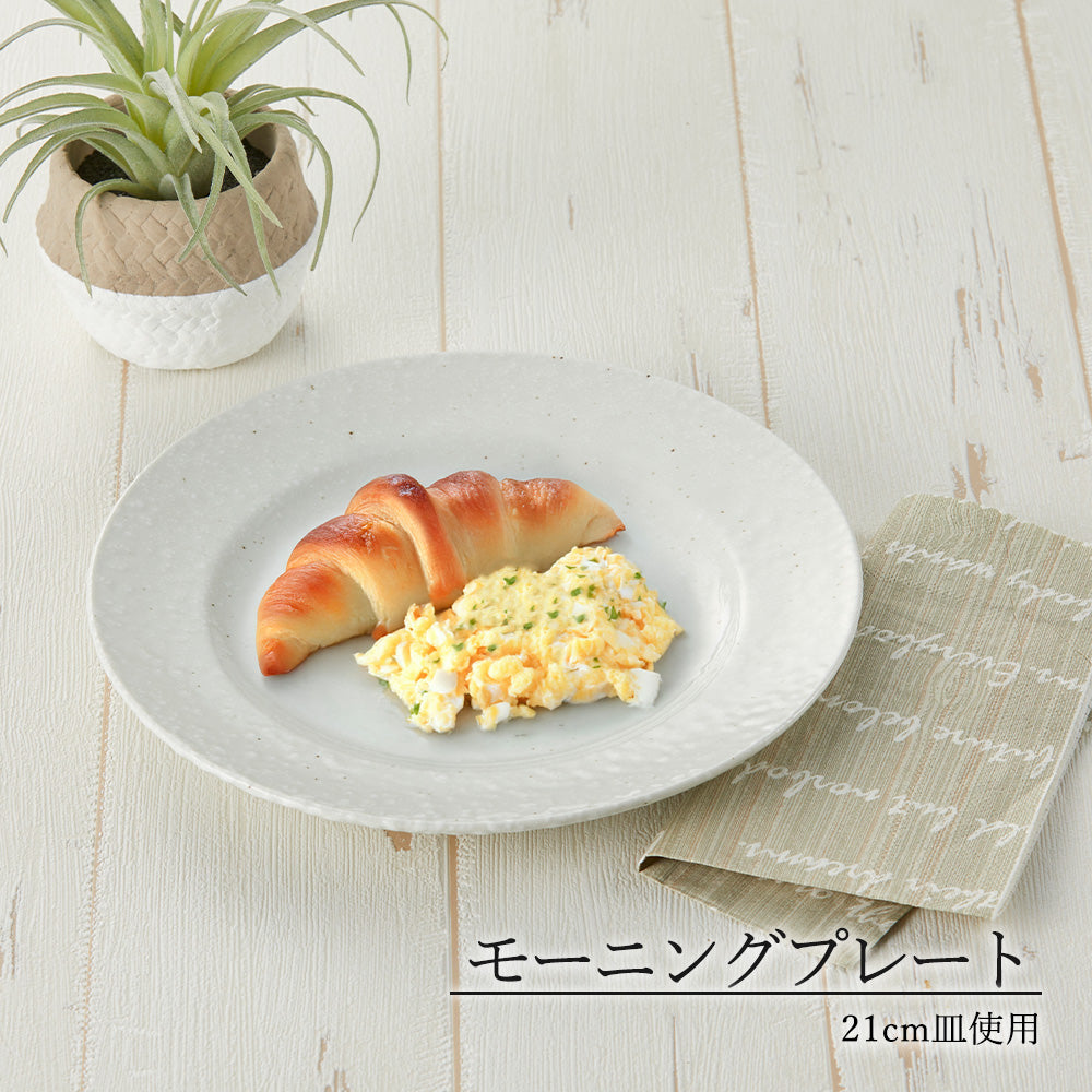 ベーシック リム玉皿 粉引