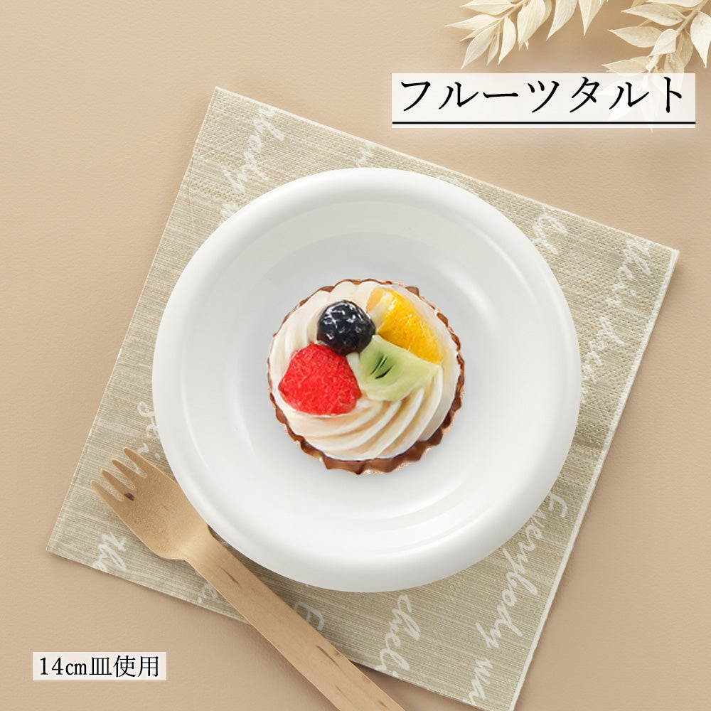 ホワイトハット 深皿 ホワイト