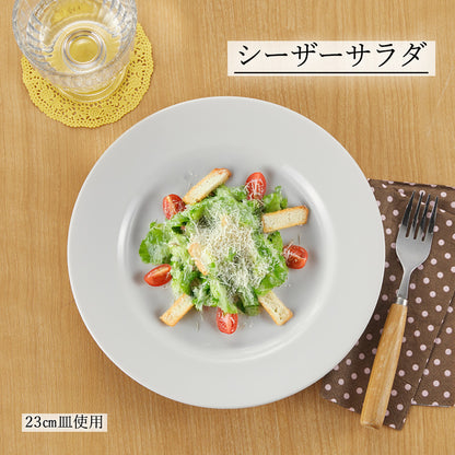 リムシェイプ 皿 ホワイト