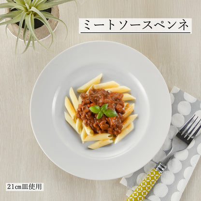 リムシェイプ 皿 ホワイト
