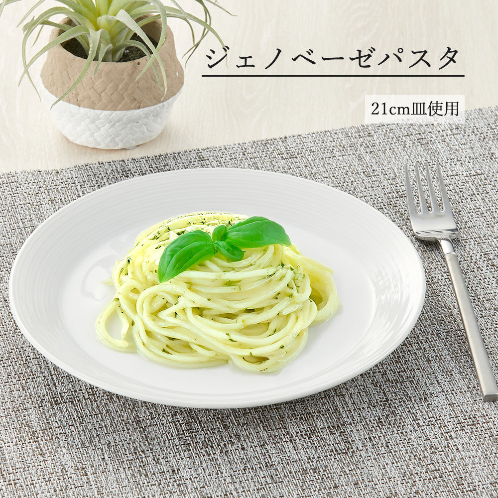 ルミネ 丸皿 ホワイト