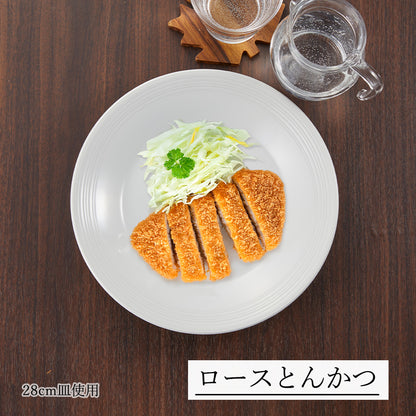 ルミネ 深皿 ホワイト