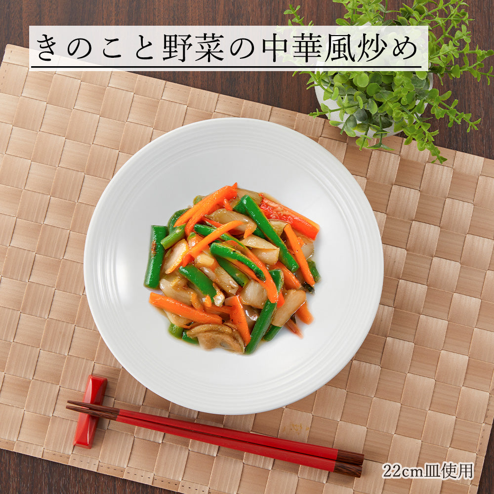 ルミネ 深皿 ホワイト