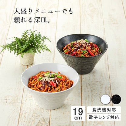 ペトラ 深ボール 黒耀