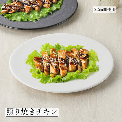 ピアット 平皿 ホワイト