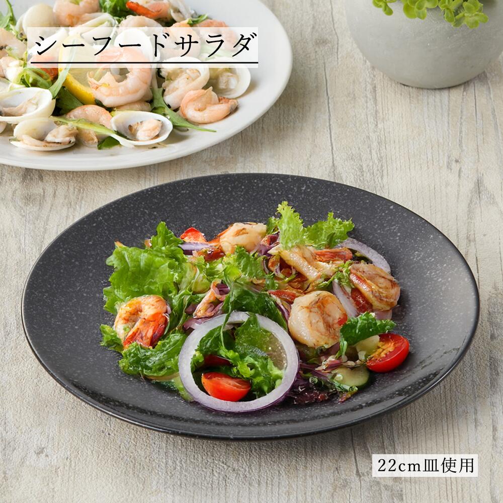 ピアット 丸皿 黒御影