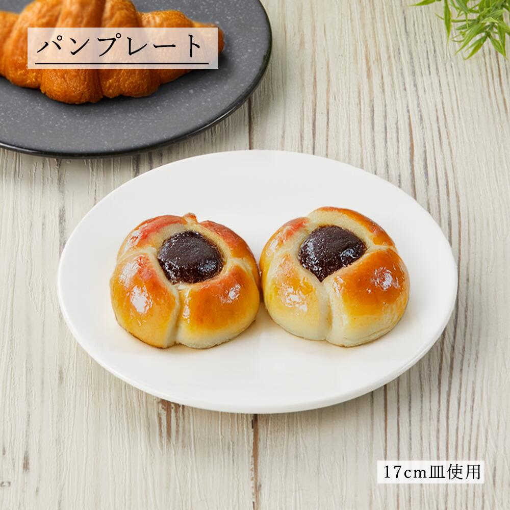 ピアット 平皿 ホワイト