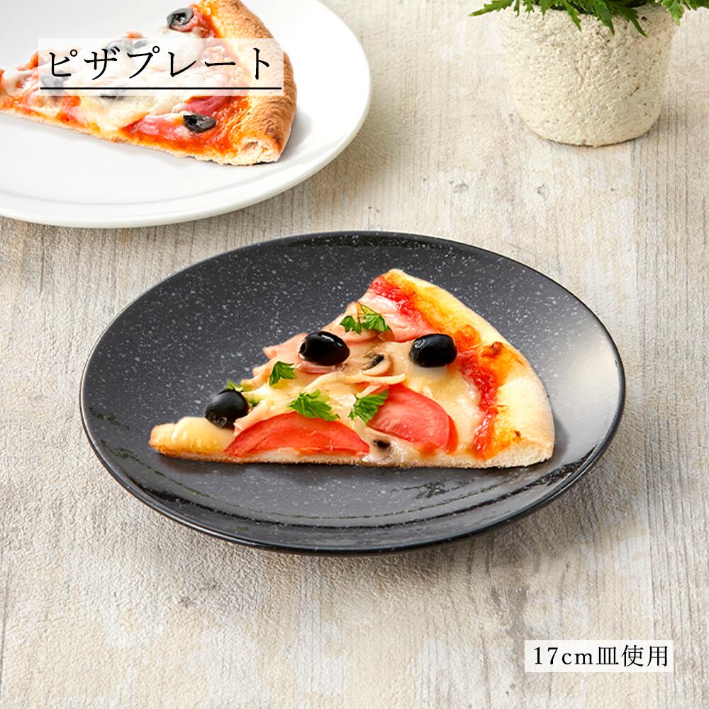 ピアット 丸皿 黒御影