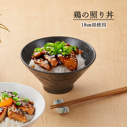 石目 高台深口丼 黒耀