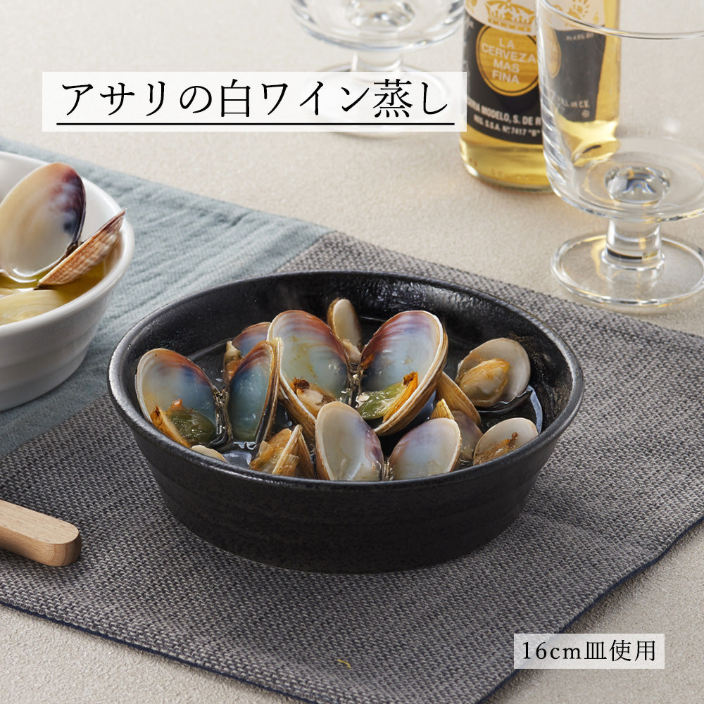 リネア 浅ボール 黒曜