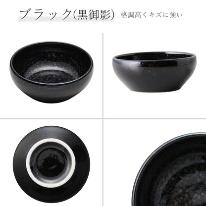 黒中華 丸鉢 黒御影