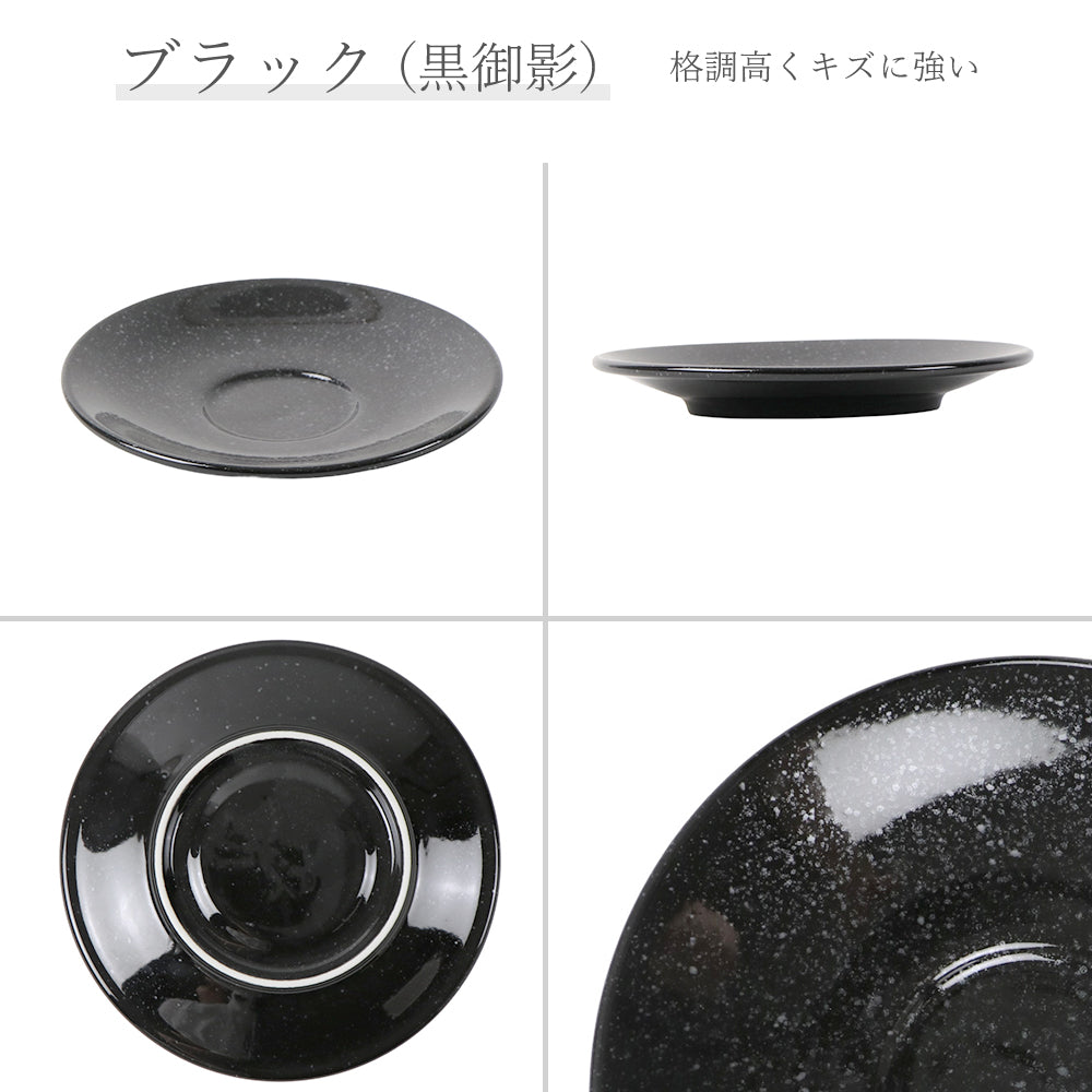 水明 ボール 黒御影