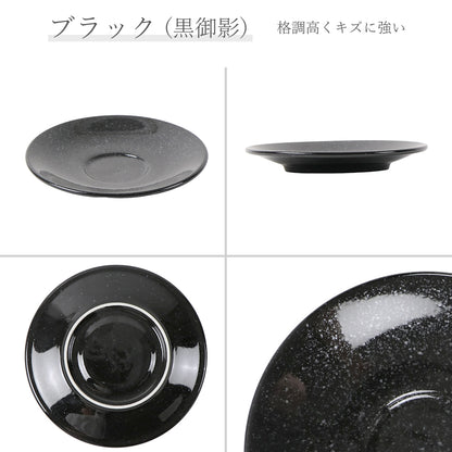 水明 ボール 黒御影