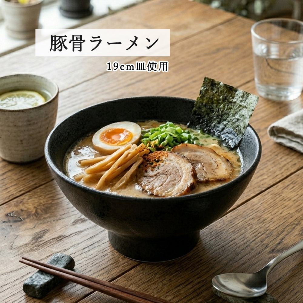 ユーラシア 深ボール 黒耀
