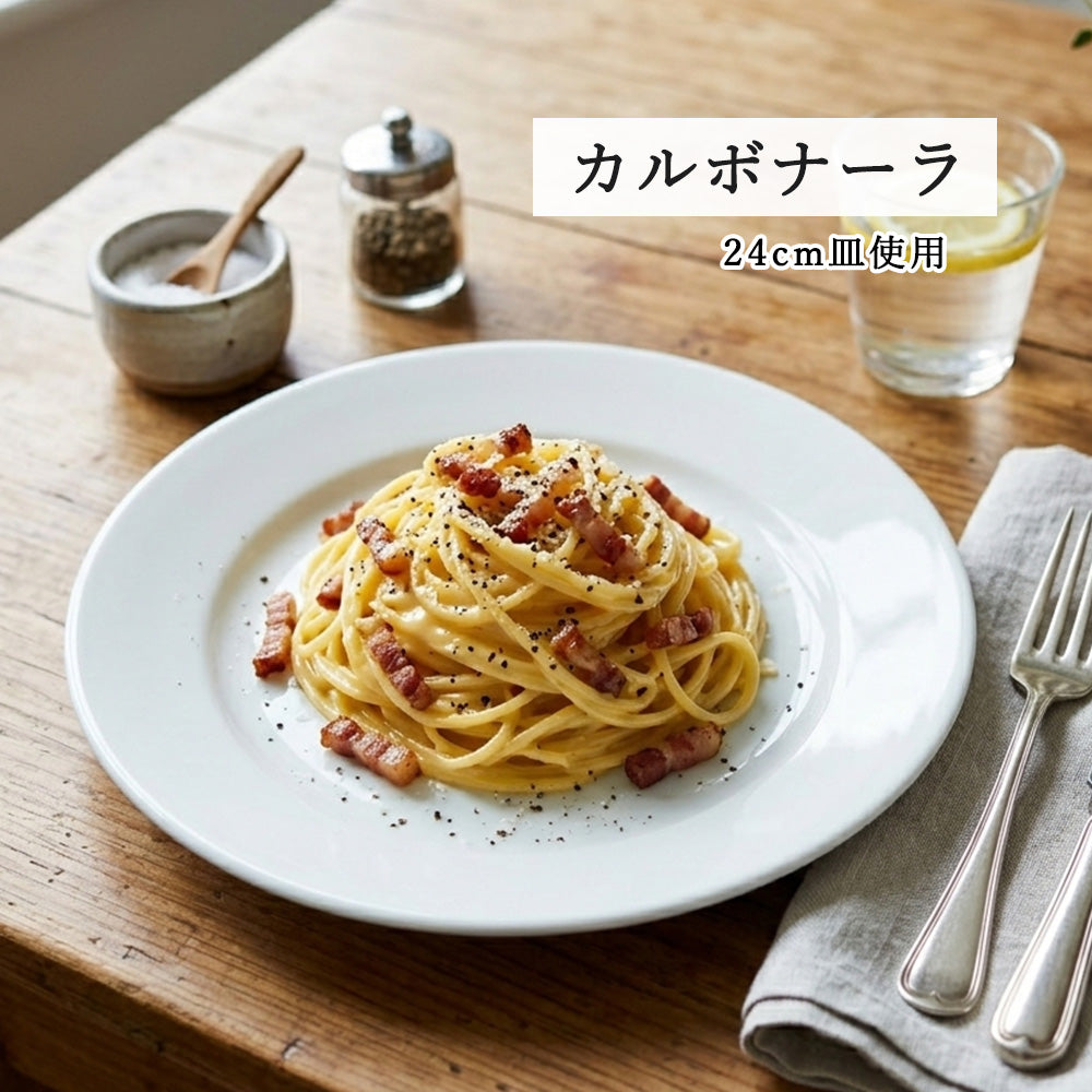 ベーシック リム玉皿 ホワイト