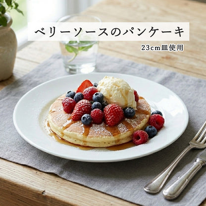 ベーシック リム玉皿 ホワイト