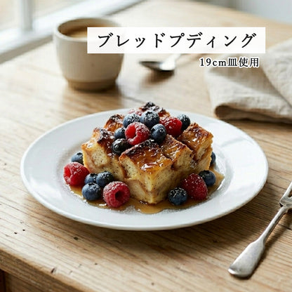 ベーシック リム玉皿 ホワイト