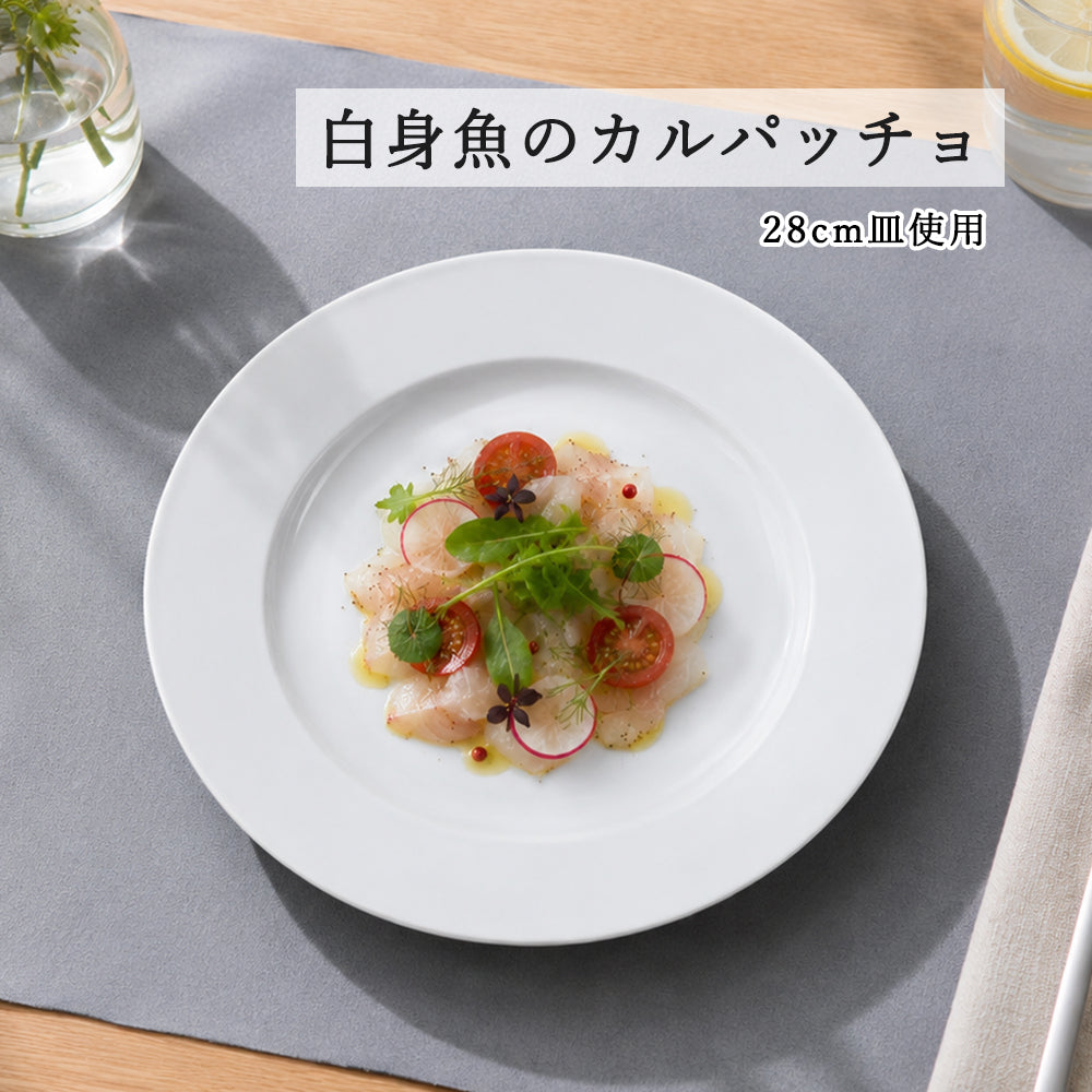 ベーシック リム玉深皿 ホワイト
