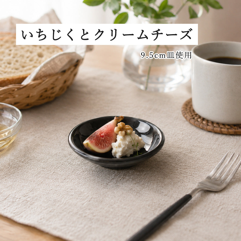 黒中華 メタ玉深皿 黒御影