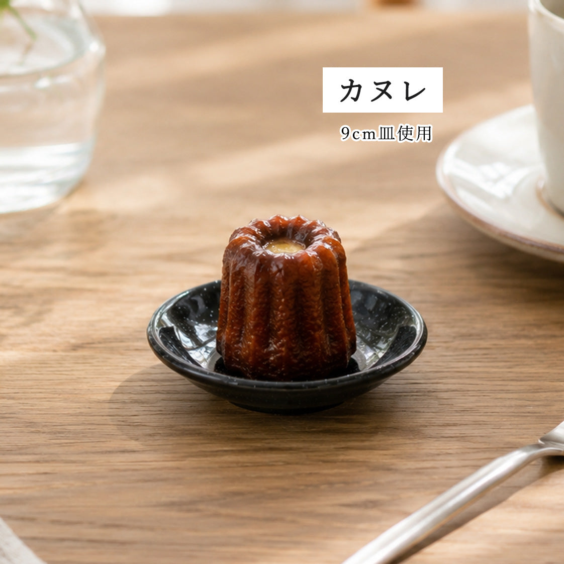 黒中華 メタ玉深皿 黒御影