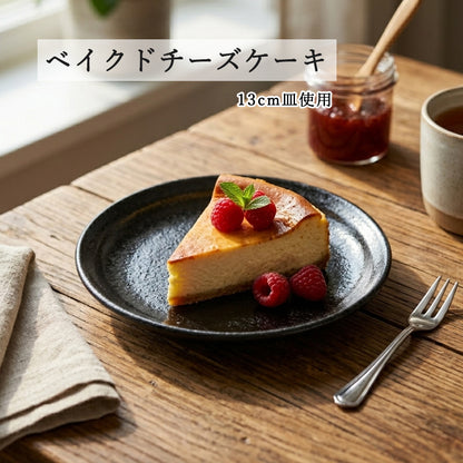 リネア 深皿 黒耀