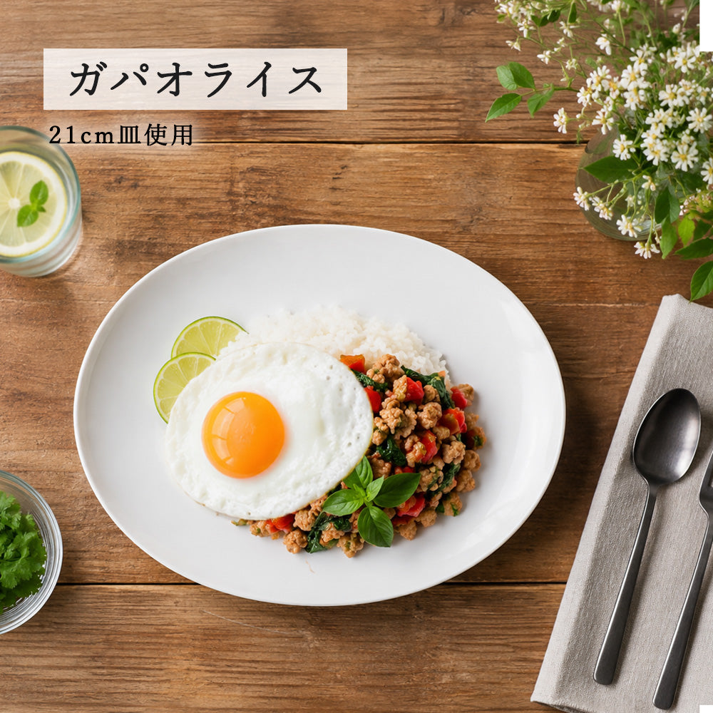 オーバル 皿 ホワイト