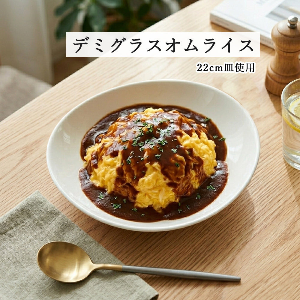 オーバル 深皿 ホワイト