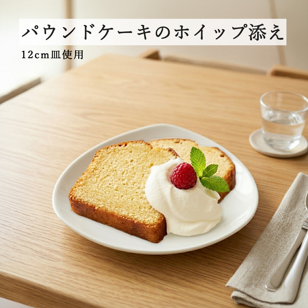 トライアングル 皿 ホワイト