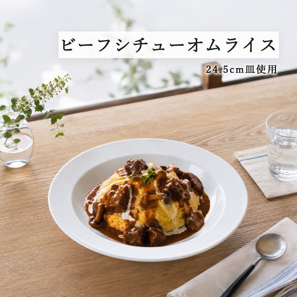 リムシェイプ 深皿 ホワイト