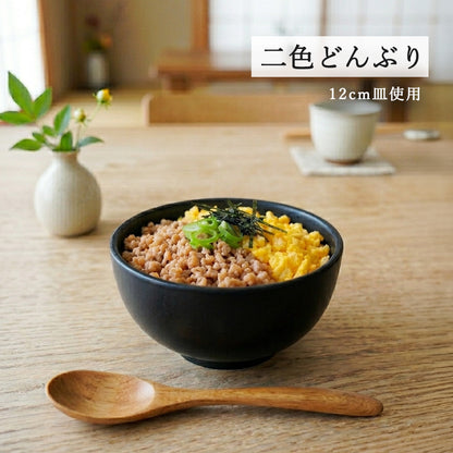 アジアン ライス碗 黒マット
