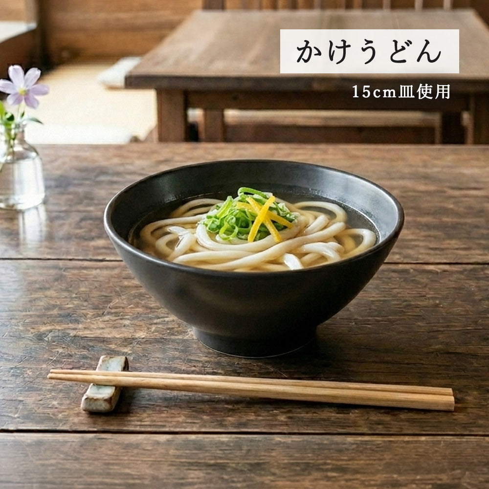 アジアン ライス碗 黒マット