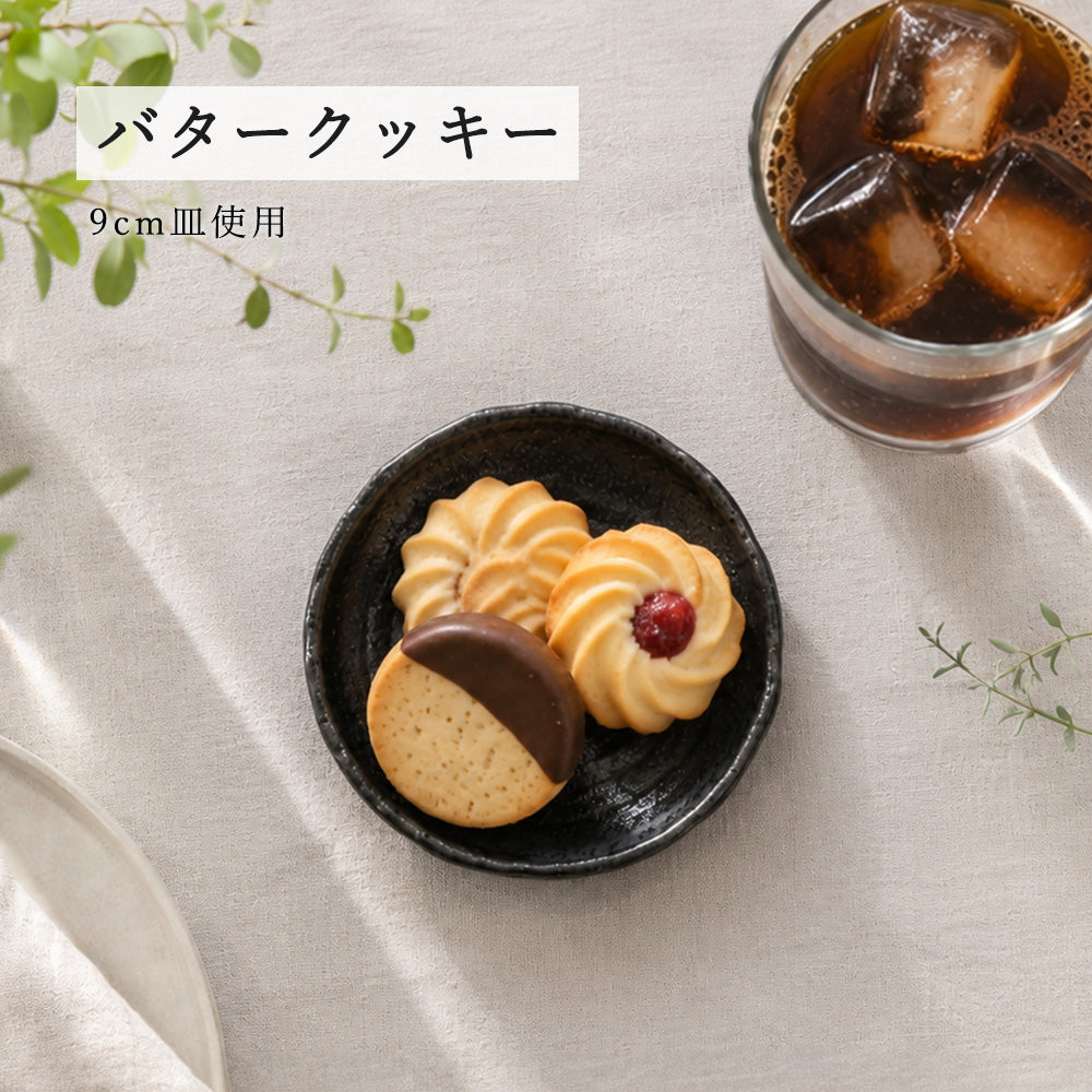 鳴門 丸皿 黒耀