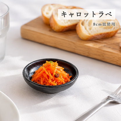 鳴門 深皿 黒耀
